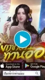 เรียกข้าว่าท่านอ๋อง скриншот 1