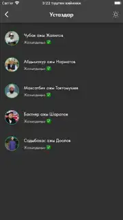 Nasaat Media скриншот 3
