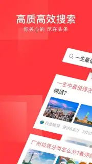 Toutiao скриншот 11