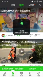 iQIYI (CH) скриншот 6