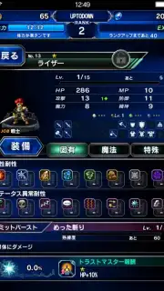 FINAL FANTASY BRAVE EXVIUS скриншот 7