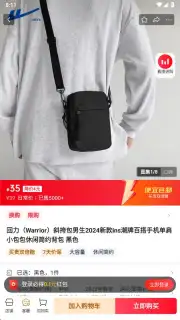 Jingdong скриншот 8
