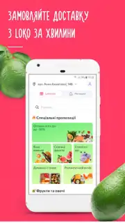 Silpo: Grocery Food Delivery скриншот 6