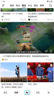 Douyin Search скриншот 6