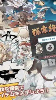幻獣物語２ скриншот 7