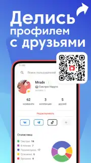 Anixart Lite скриншот 1