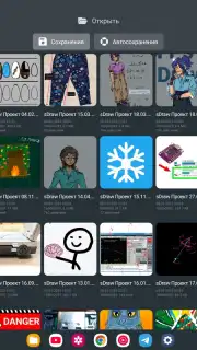 sDraw скриншот 7