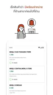 UNIQLO TH скриншот 2