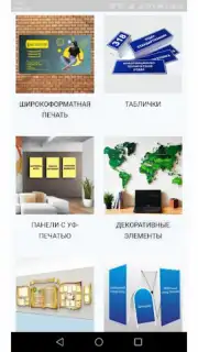 Принт центр ОК скриншот 9