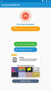 Чат рулетка Nekto.me скриншот 5