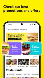 Express24: food, grocery and + скриншот 2