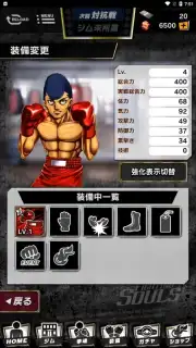Hajime no Ippo: Fighting Souls скриншот 13