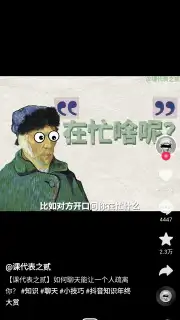 Douyin скриншот 1