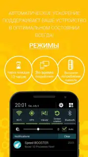 Speed BOOSTER and Memory Cleaner скриншот 3