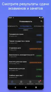 Портал МФЮА скриншот 8