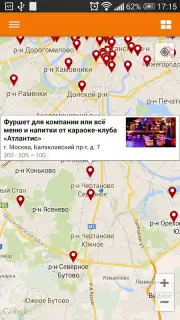 Biglion скриншот 5