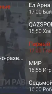 Galam TV скриншот 14