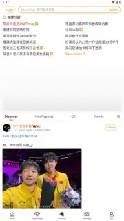 Weibo скриншот 11
