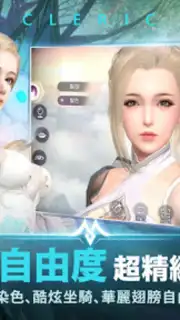 Perfect World Mobile (TW) скриншот 8