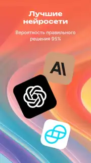 AntAi скриншот 4