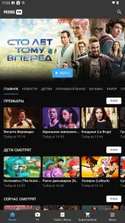 Peers.TV скриншот 1