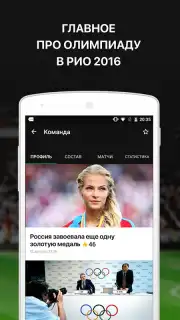 Sports.ru скриншот 5