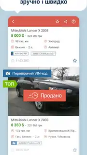 AUTO.RIA скриншот 5