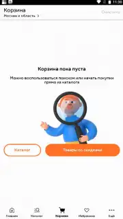 Здравсити скриншот 3