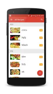 Bangla Recipes скриншот 10