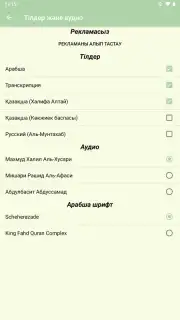 kuran.kz скриншот 6