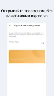 SimpleGate скриншот 1