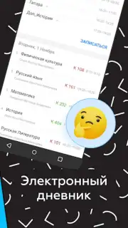 Дневник Калининграда скриншот 9
