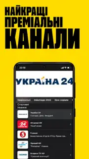 OLL.TV. ТВ, кино, футбол в HD. скриншот 8