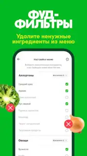 GrowFood скриншот 5