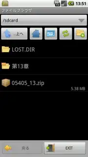 ZIP with Pass скриншот 3