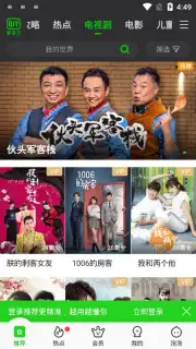 iQIYI (CH) скриншот 7