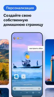 Microsoft Edge скриншот 3