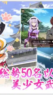 Sengoku † Koihime Online скриншот 5