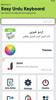 Easy Urdu Keyboard اردو Editor скриншот 6