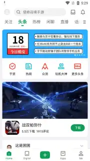 Cool APK скриншот 4