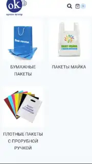 Принт центр ОК скриншот 2