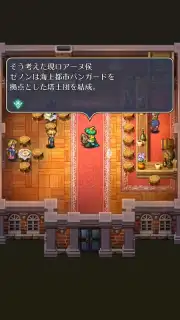 Romancing Saga Re: univerSe (JP) скриншот 8