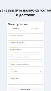 SimpleGate скриншот 3
