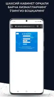 UzMobile Client скриншот 7