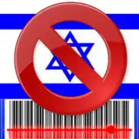 israil BOYKOT