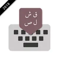 Arabic Keyboard