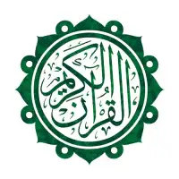 القران الكريم كاملا وتفسيره بدون انترنت