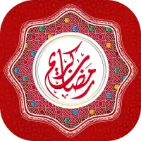 Ramadanyate