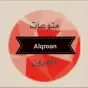 القرون للمعلومات