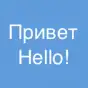 Russian Translator
